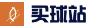 买球站 - 2026世界杯竞猜资讯、赛程赛果与实时比分