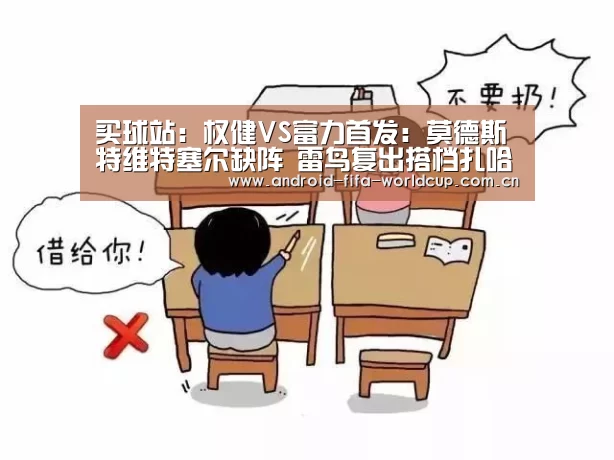 世界杯买球