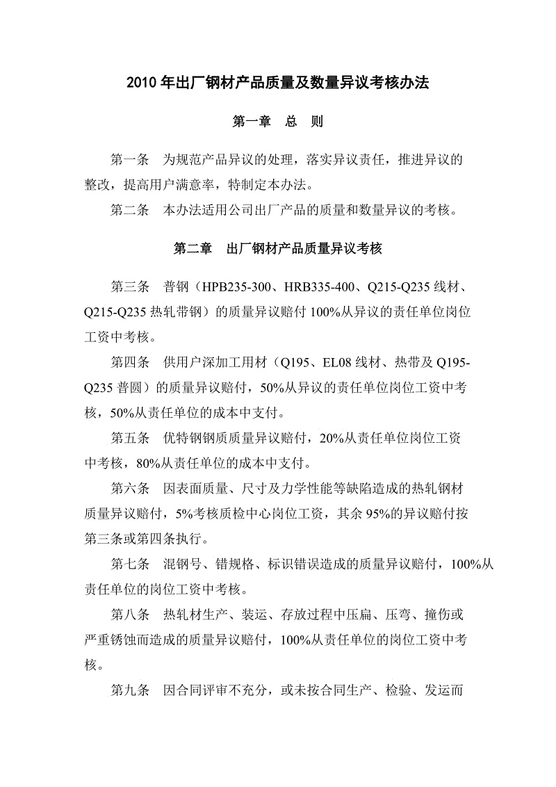 世界杯买球:叙利亚国脚萨利赫宣布与建业解约 曾在12强赛中绝平国足(图3) 买球站