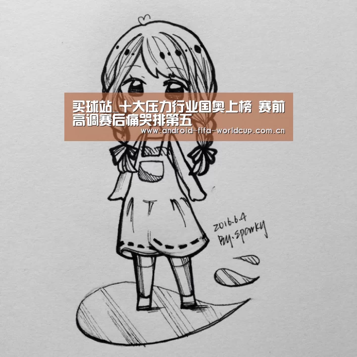世界杯买球